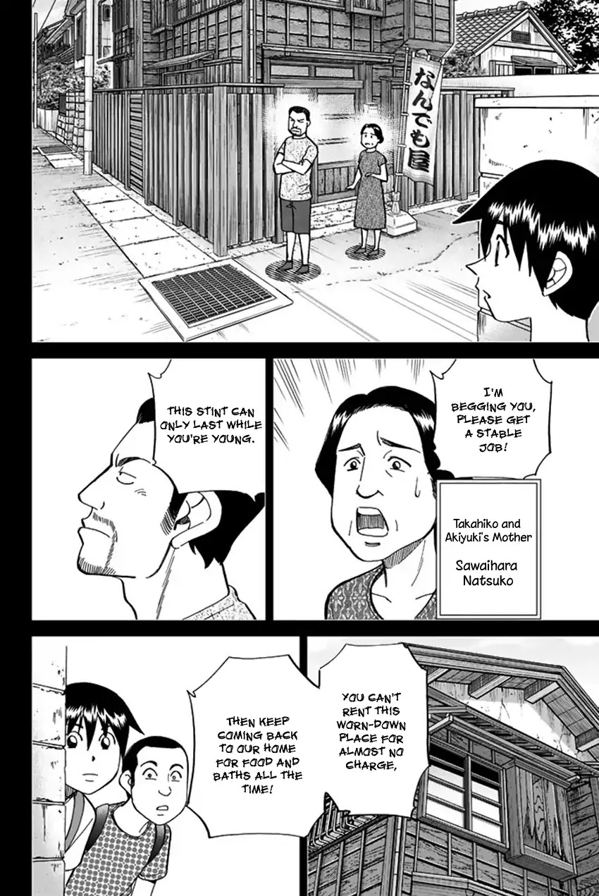 Q.E.D. iff - Shoumei Shuuryou chapter 6 page 35