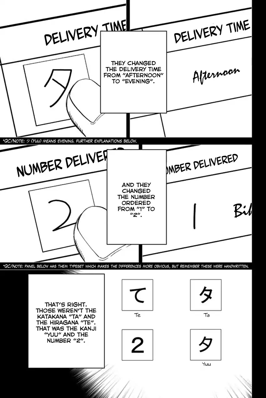 Q.E.D. iff - Shoumei Shuuryou chapter 6 page 82