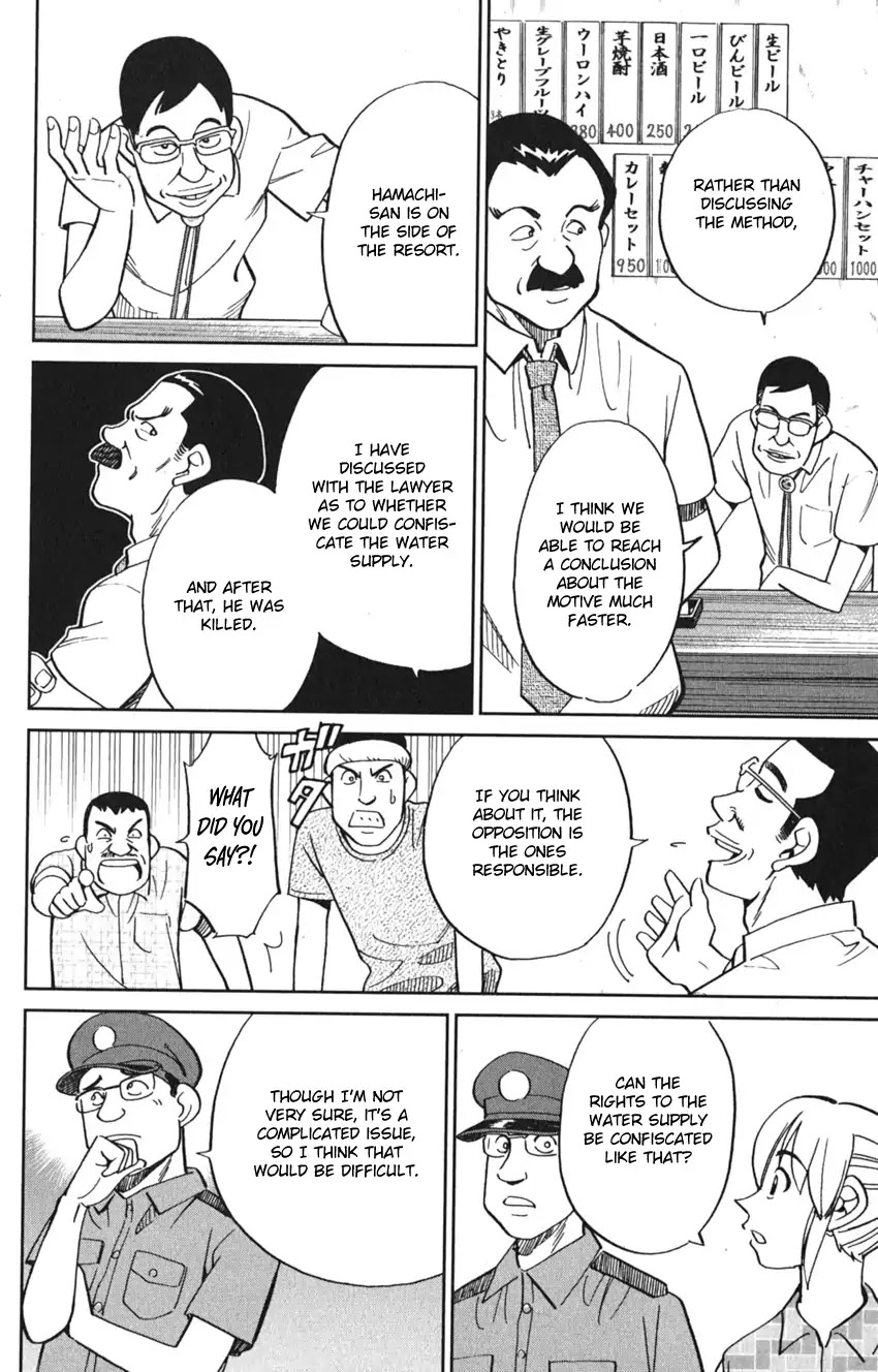 Q.E.D. iff - Shoumei Shuuryou chapter 7 page 54