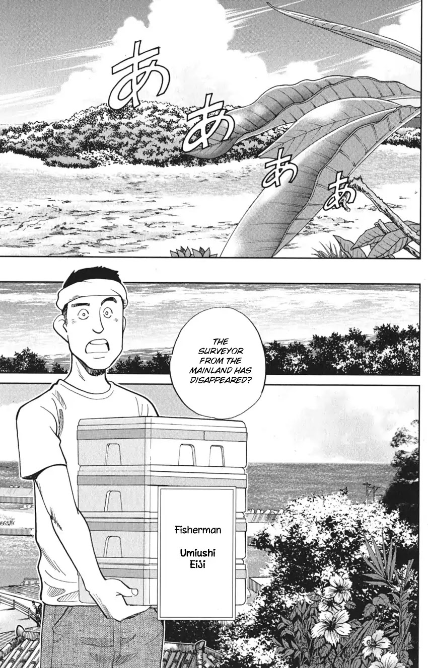 Q.E.D. iff - Shoumei Shuuryou chapter 7 page 7