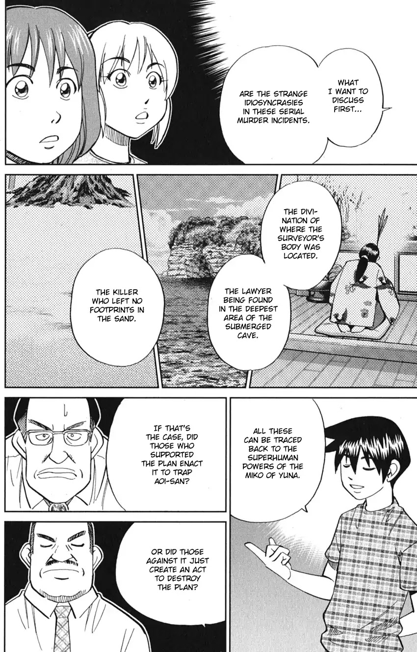 Q.E.D. iff - Shoumei Shuuryou chapter 7 page 76