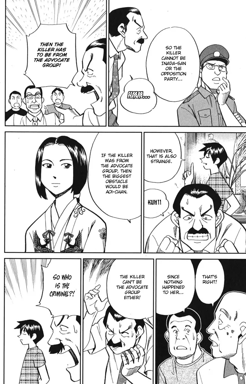 Q.E.D. iff - Shoumei Shuuryou chapter 7 page 78