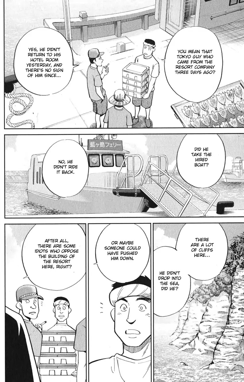 Q.E.D. iff - Shoumei Shuuryou chapter 7 page 8