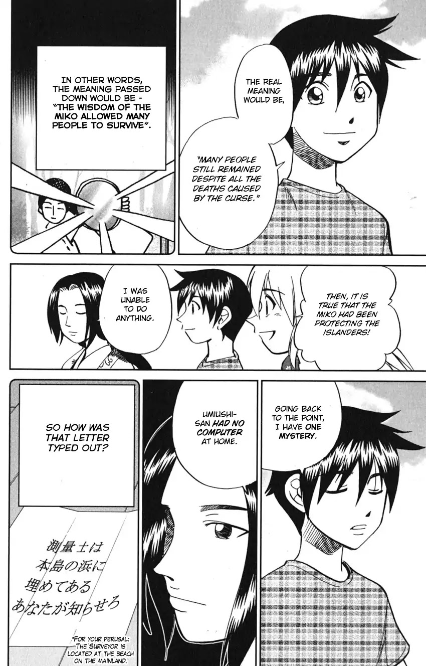 Q.E.D. iff - Shoumei Shuuryou chapter 7 page 94