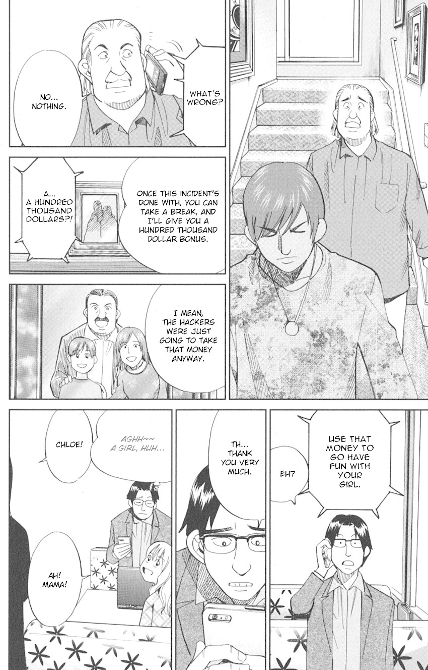 Q.E.D. iff - Shoumei Shuuryou chapter 8 page 12