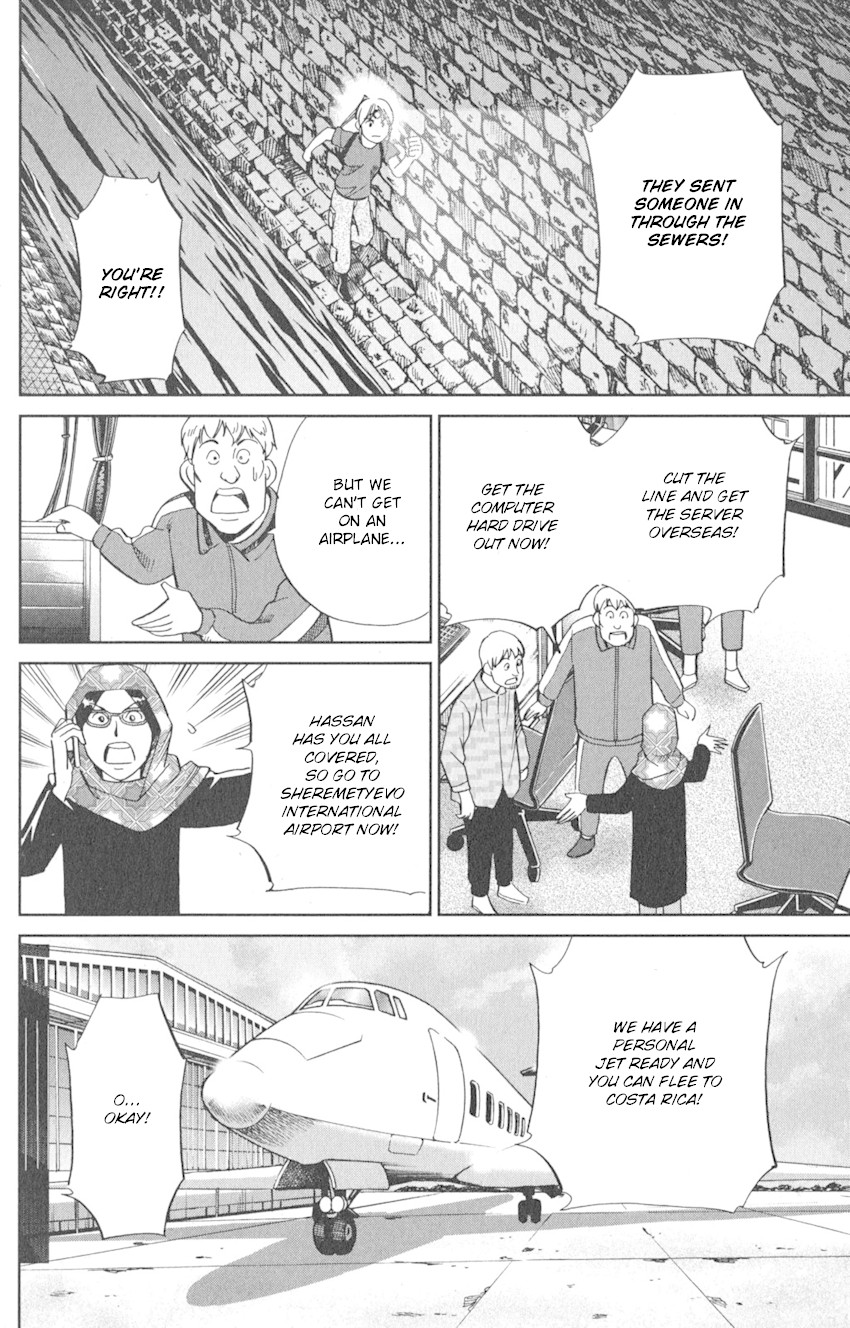 Q.E.D. iff - Shoumei Shuuryou chapter 8 page 74