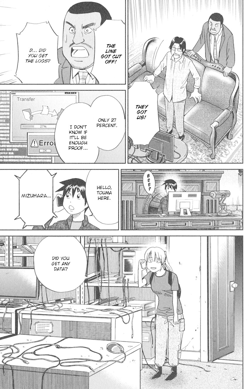 Q.E.D. iff - Shoumei Shuuryou chapter 8 page 75