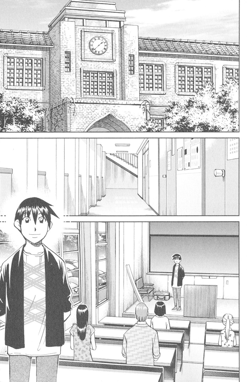 Q.E.D. iff - Shoumei Shuuryou chapter 9 page 75