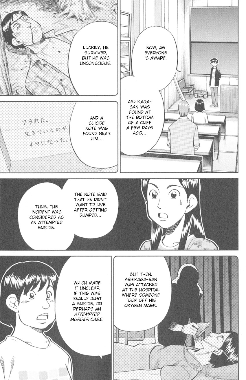 Q.E.D. iff - Shoumei Shuuryou chapter 9 page 77