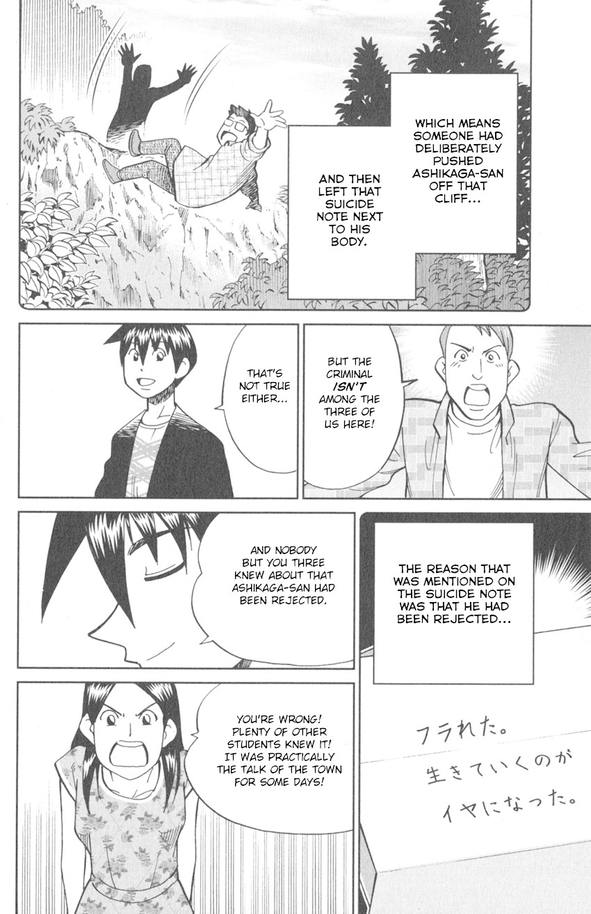 Q.E.D. iff - Shoumei Shuuryou chapter 9 page 80