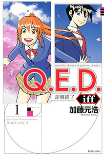 Cover of Q.E.D. iff - Shoumei Shuuryou