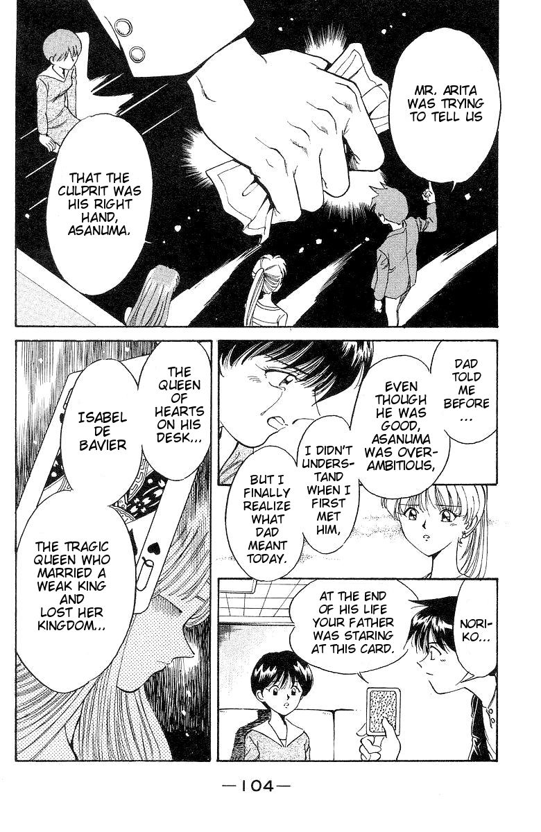 Q.E.D chapter 1 page 104