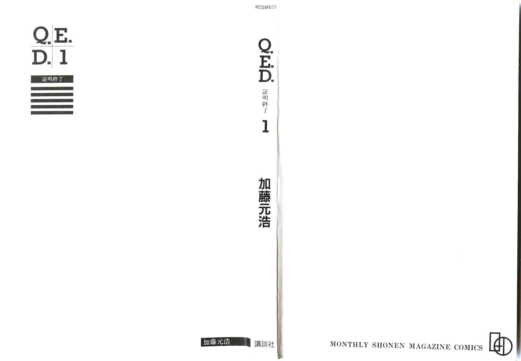 Q.E.D chapter 1 page 3