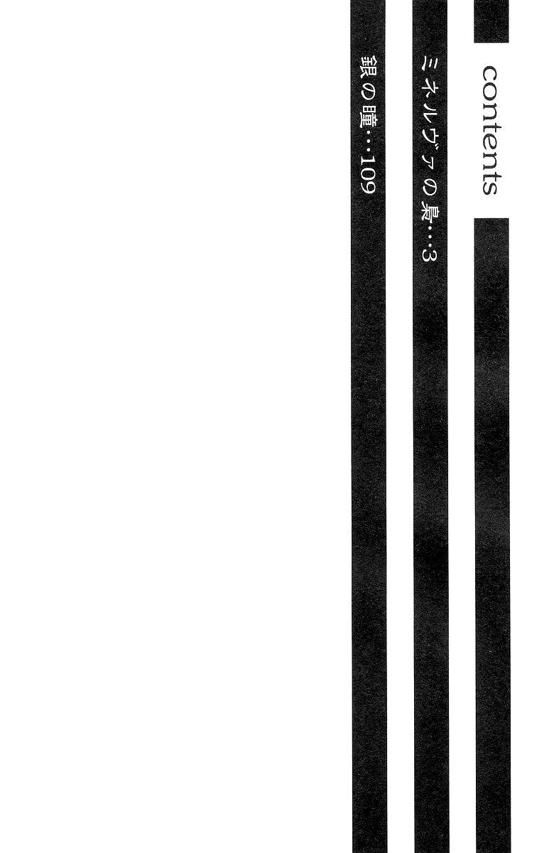 Q.E.D chapter 1 page 5