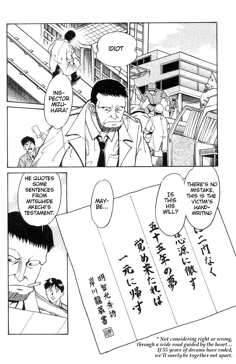 Q.E.D chapter 1 page 71