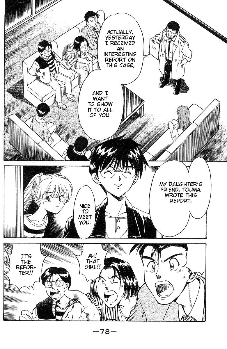 Q.E.D chapter 1 page 79