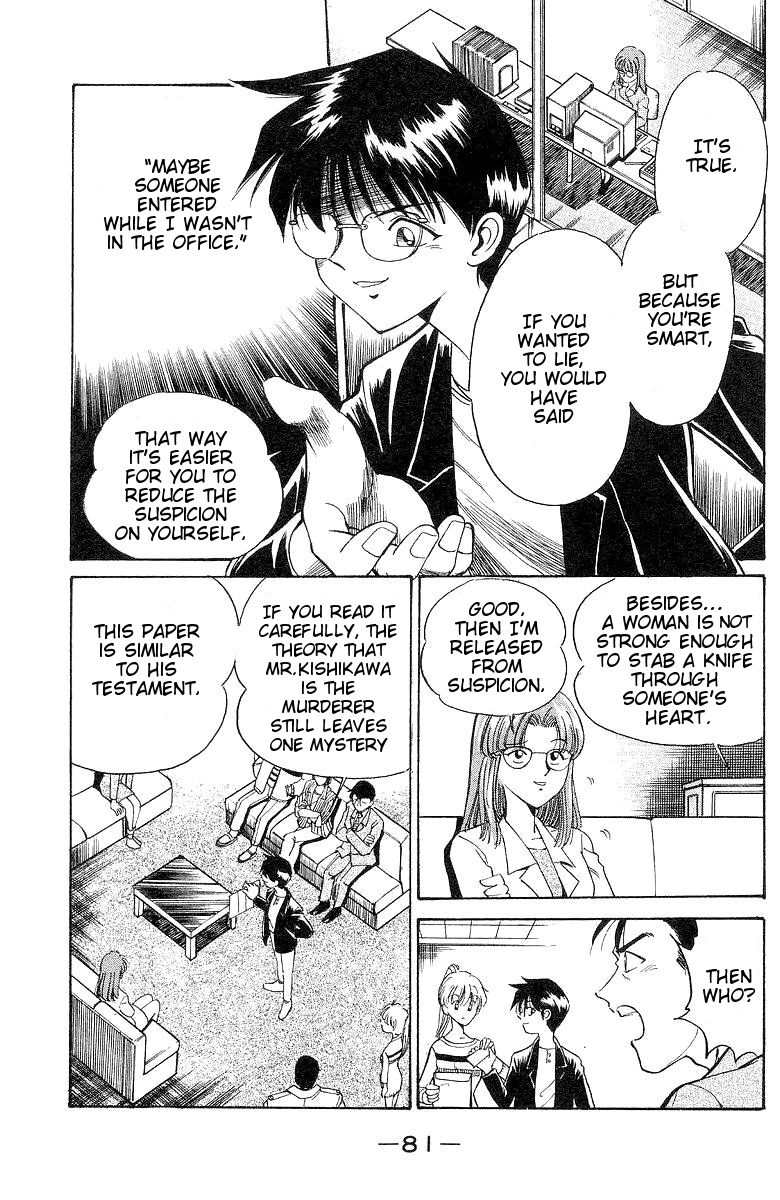 Q.E.D chapter 1 page 82