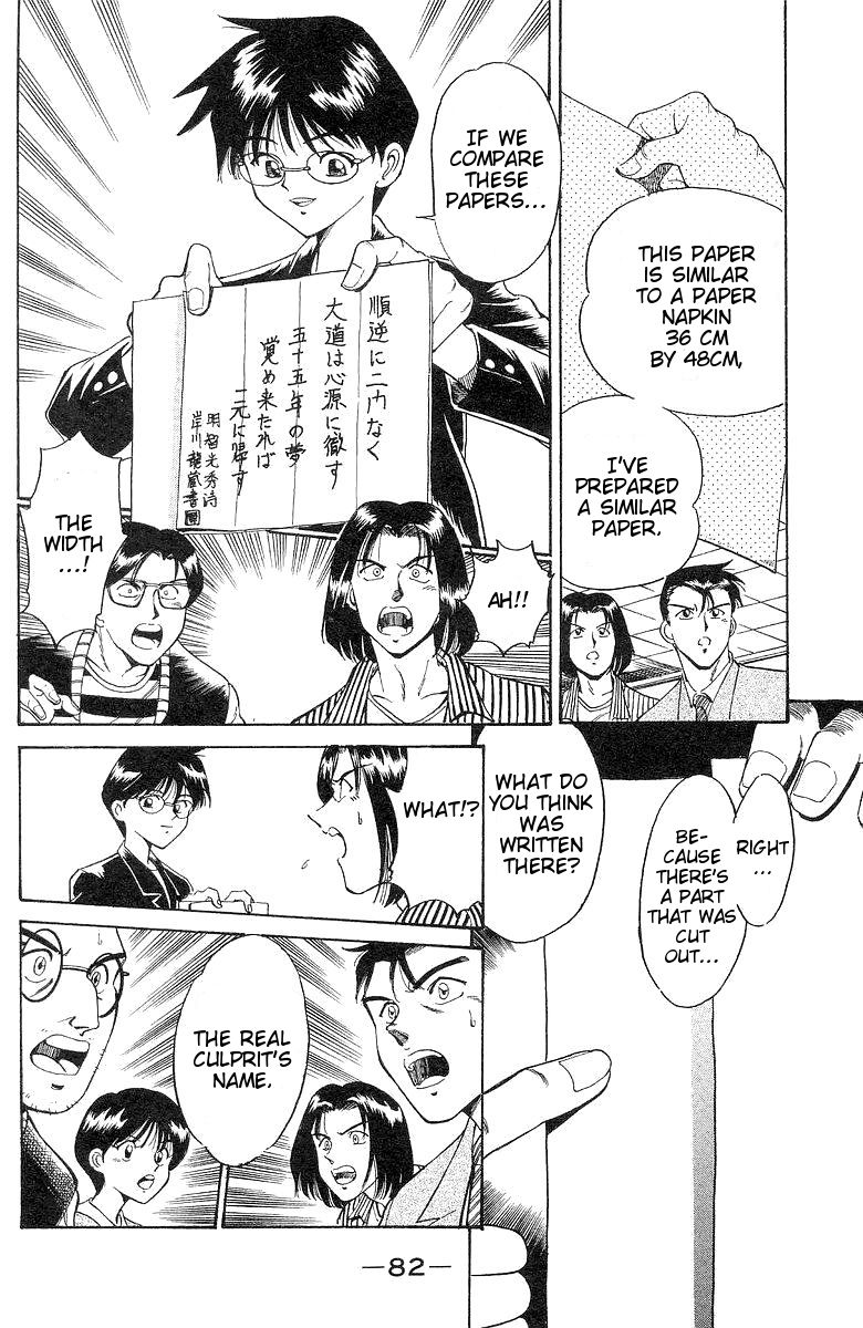 Q.E.D chapter 1 page 83