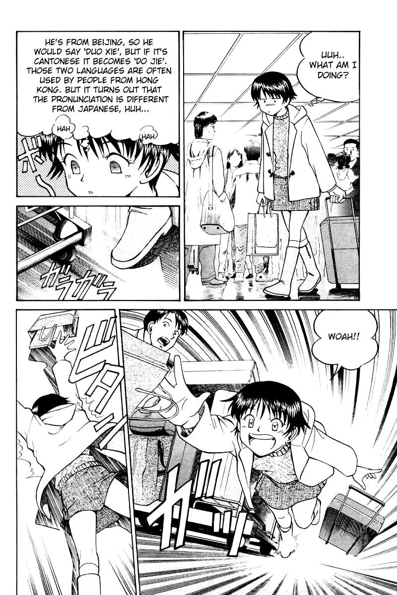 Q.E.D chapter 11 page 14