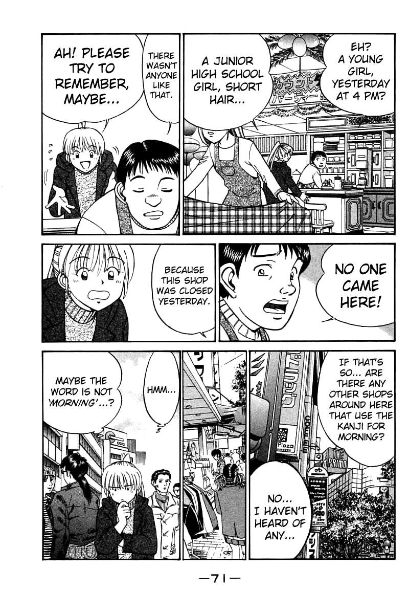 Q.E.D chapter 11 page 73