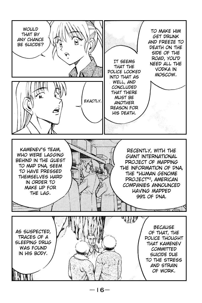 Q.E.D chapter 13 page 12