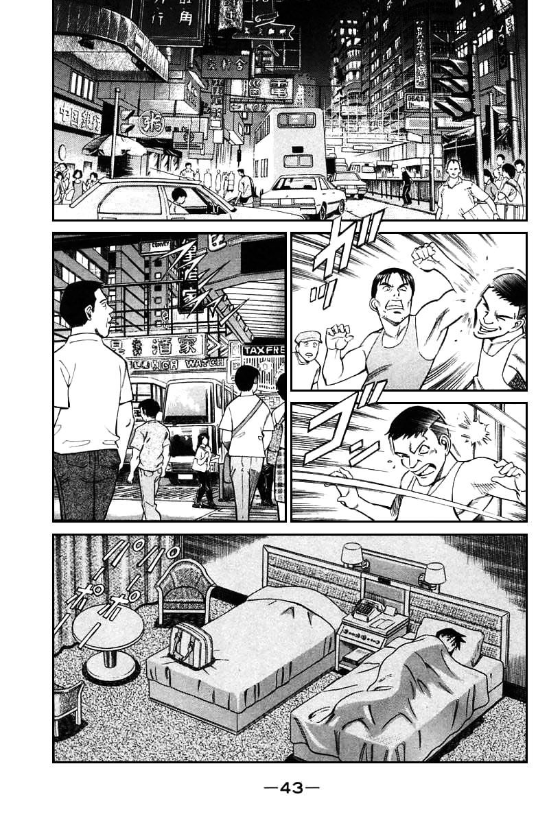 Q.E.D chapter 13 page 39