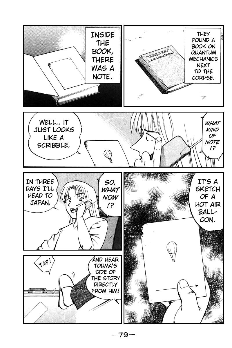 Q.E.D chapter 13 page 75