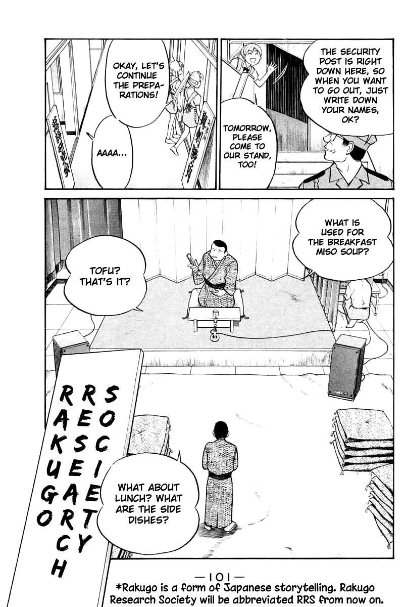 Q.E.D chapter 16 page 5