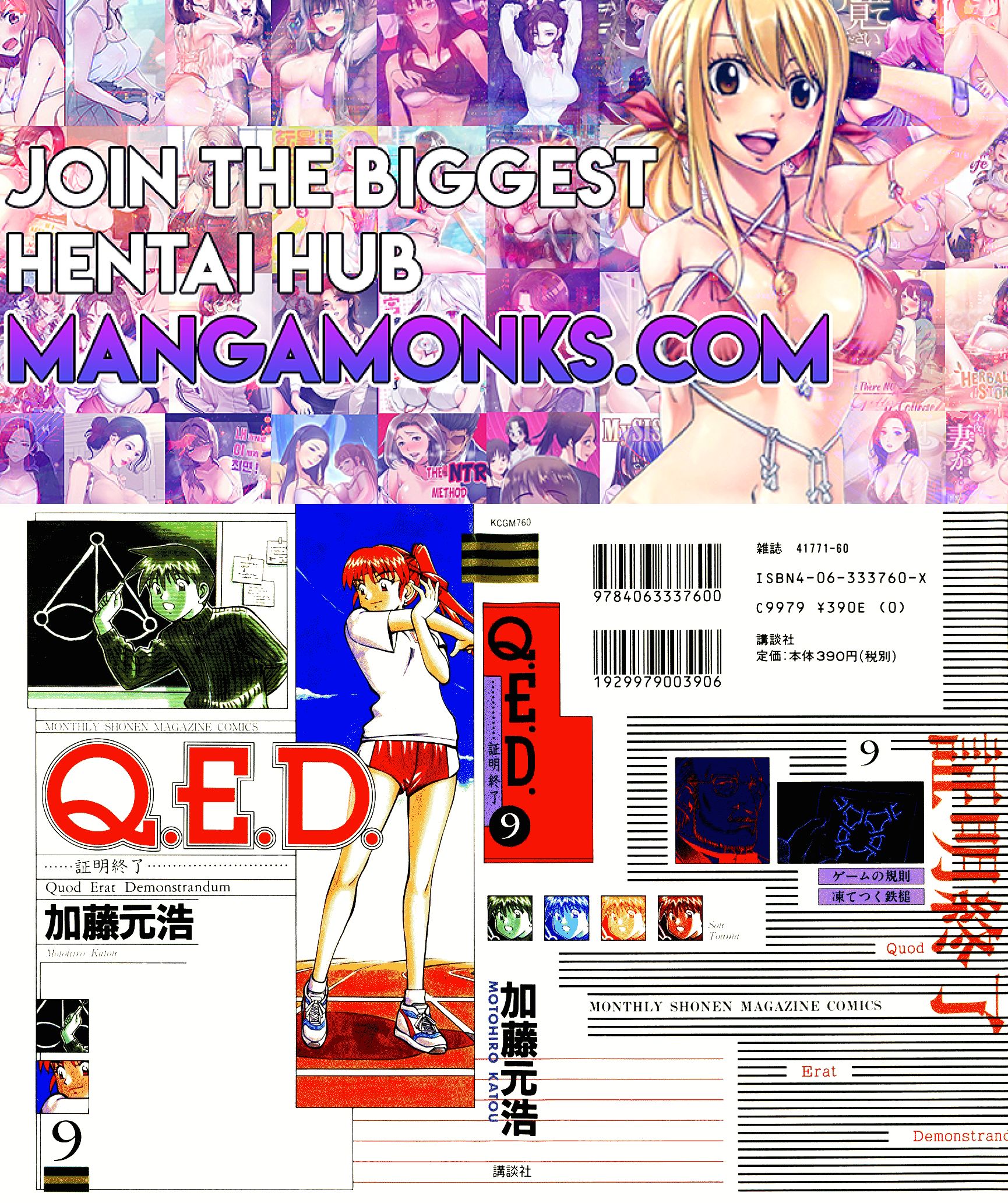 Q.E.D chapter 17 page 1