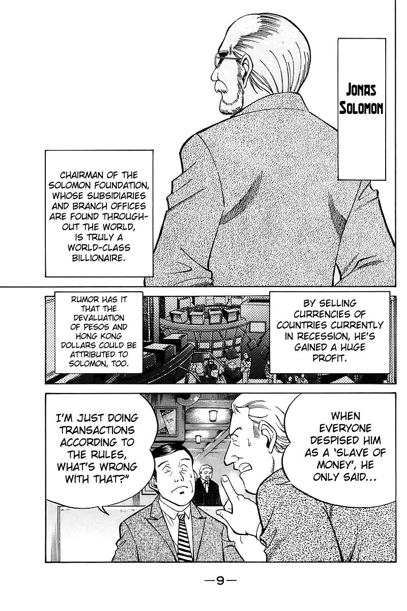 Q.E.D chapter 17 page 10