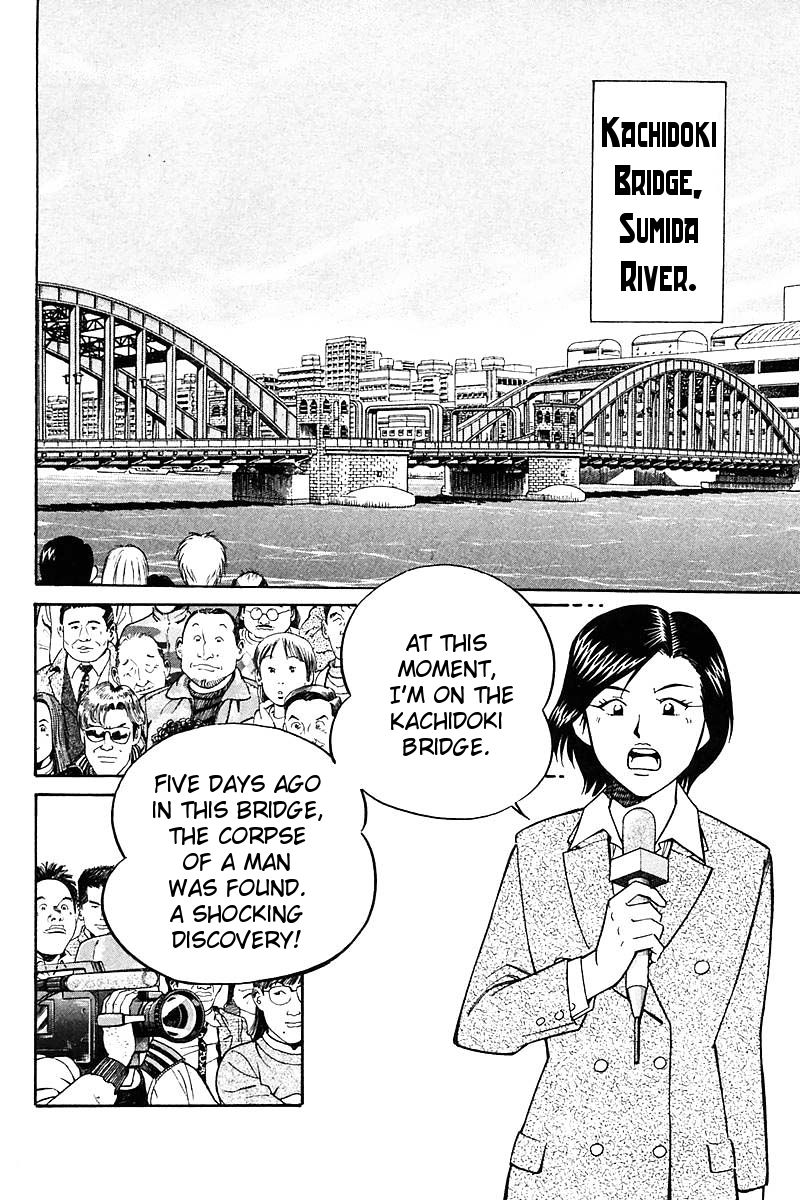 Q.E.D chapter 18 page 23