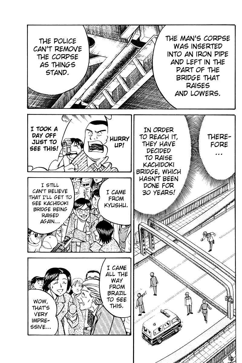 Q.E.D chapter 18 page 24