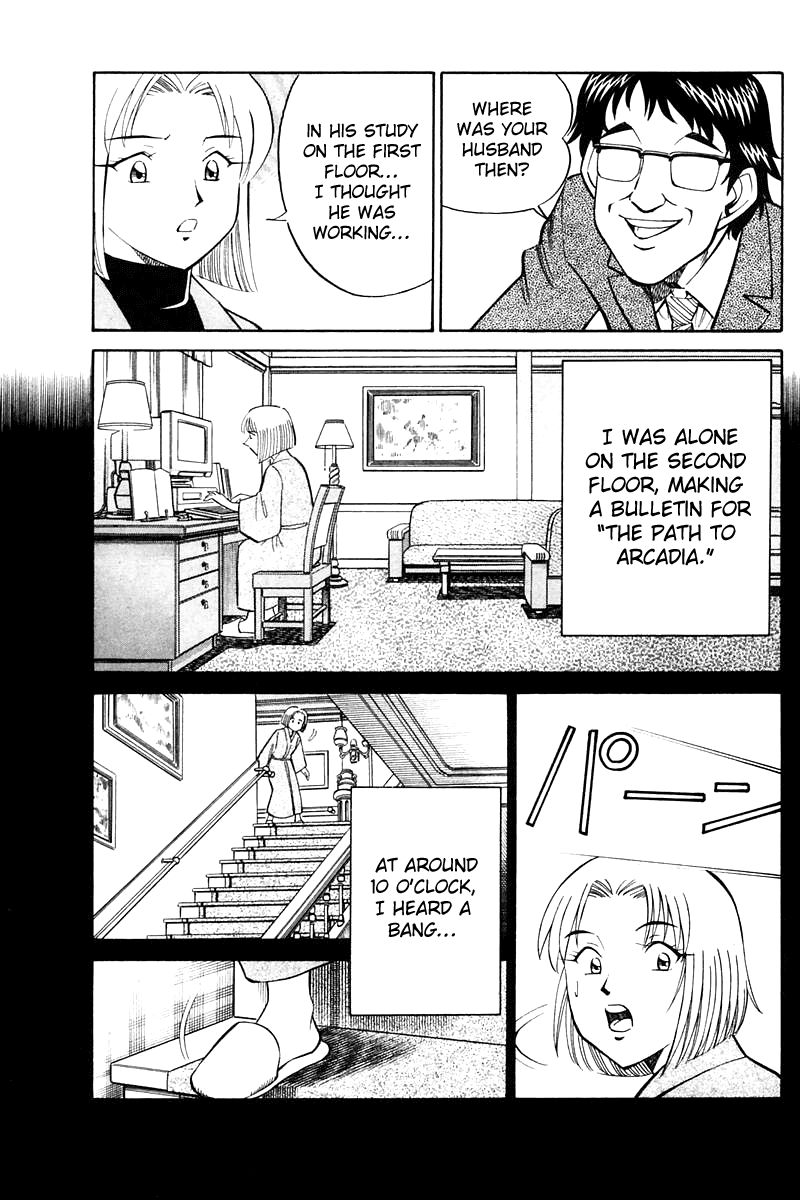 Q.E.D chapter 19.2 page 25