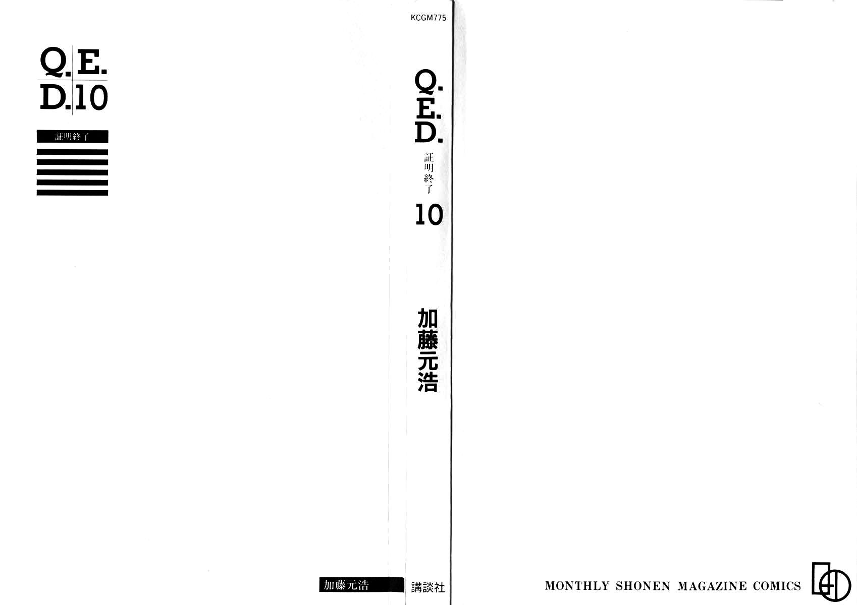 Q.E.D chapter 19 page 3