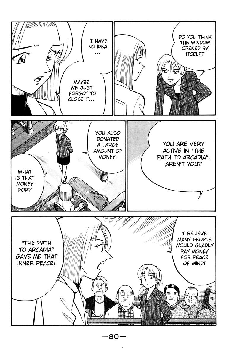 Q.E.D chapter 19 page 83