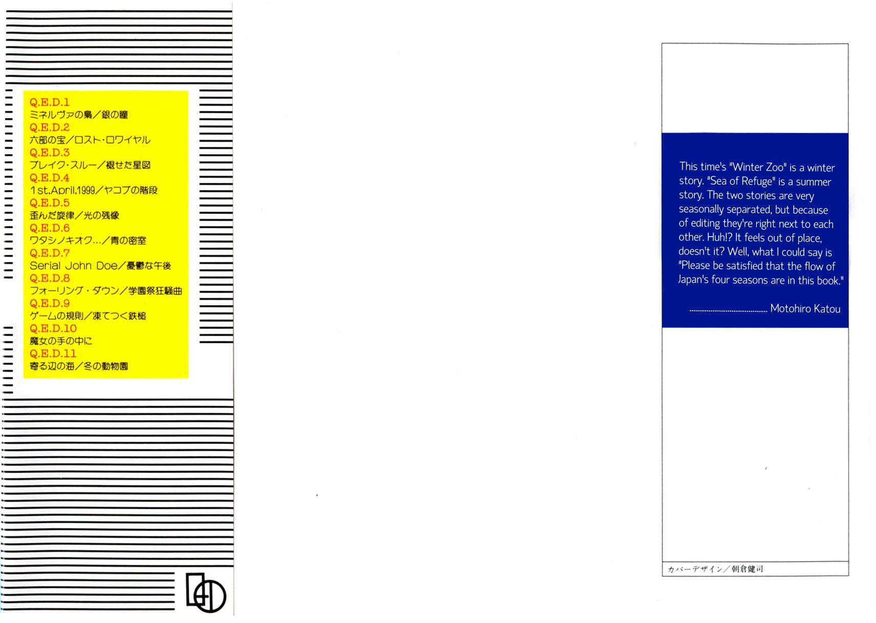 Q.E.D chapter 20 page 2