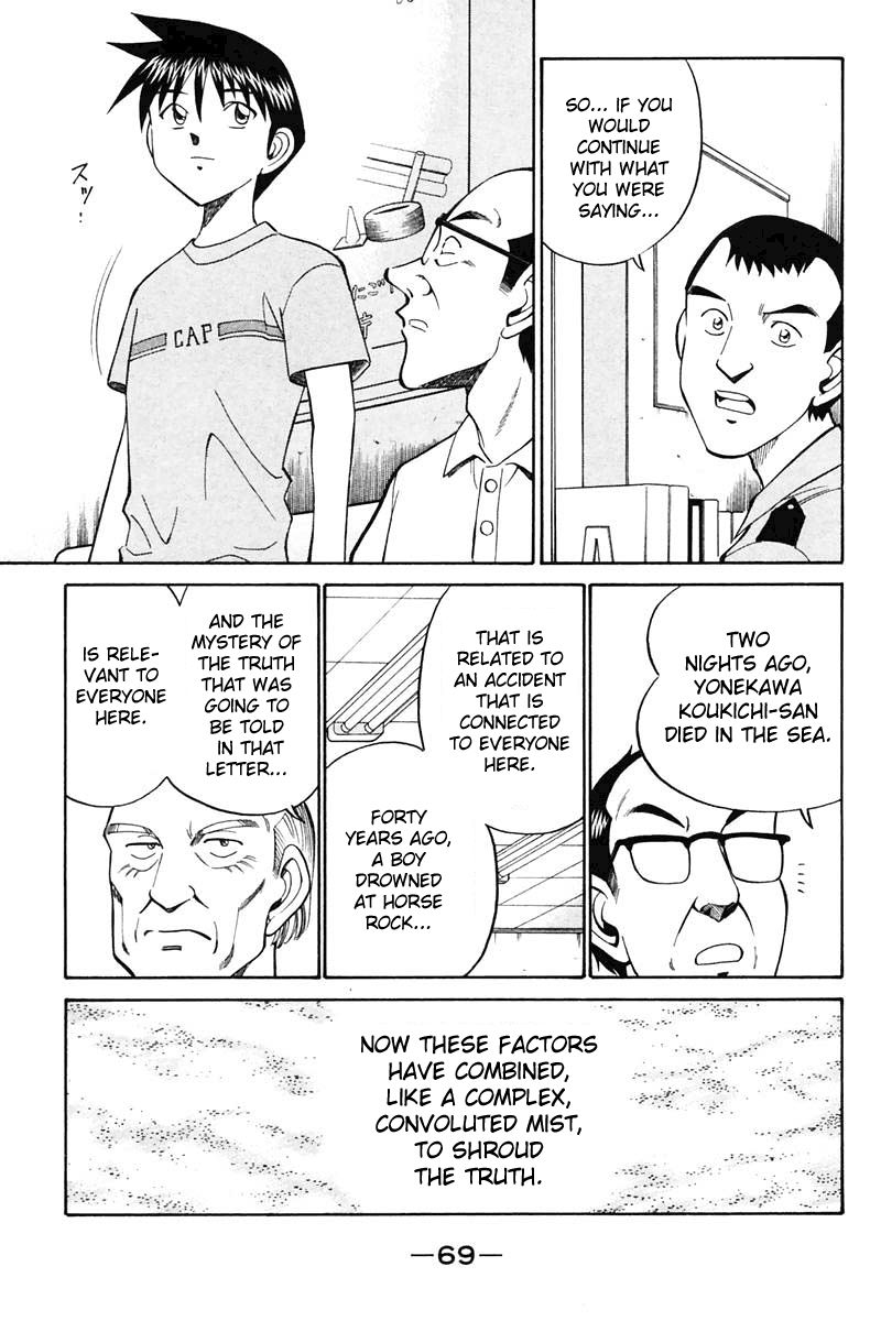 Q.E.D chapter 20 page 71