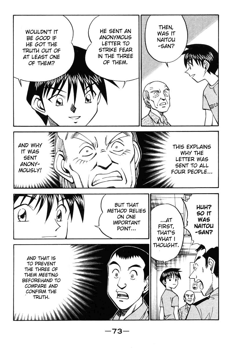 Q.E.D chapter 20 page 75