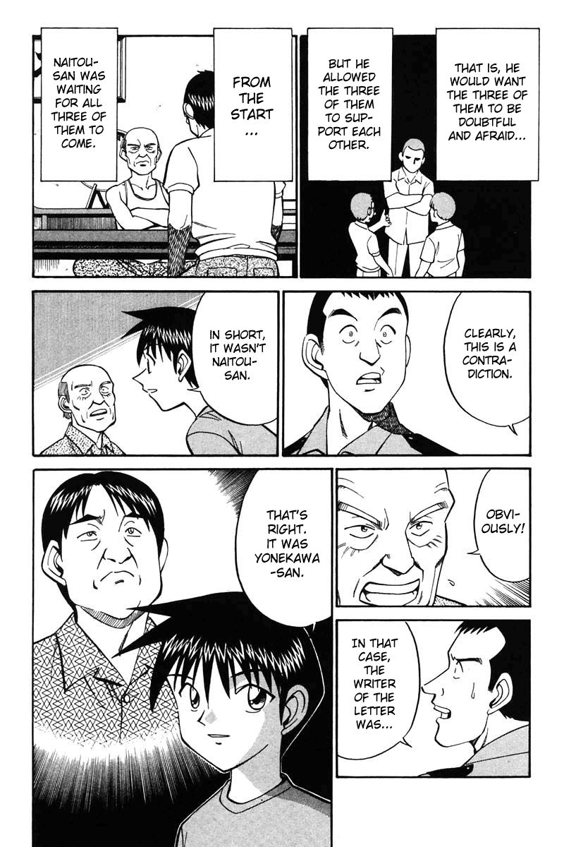 Q.E.D chapter 20 page 76