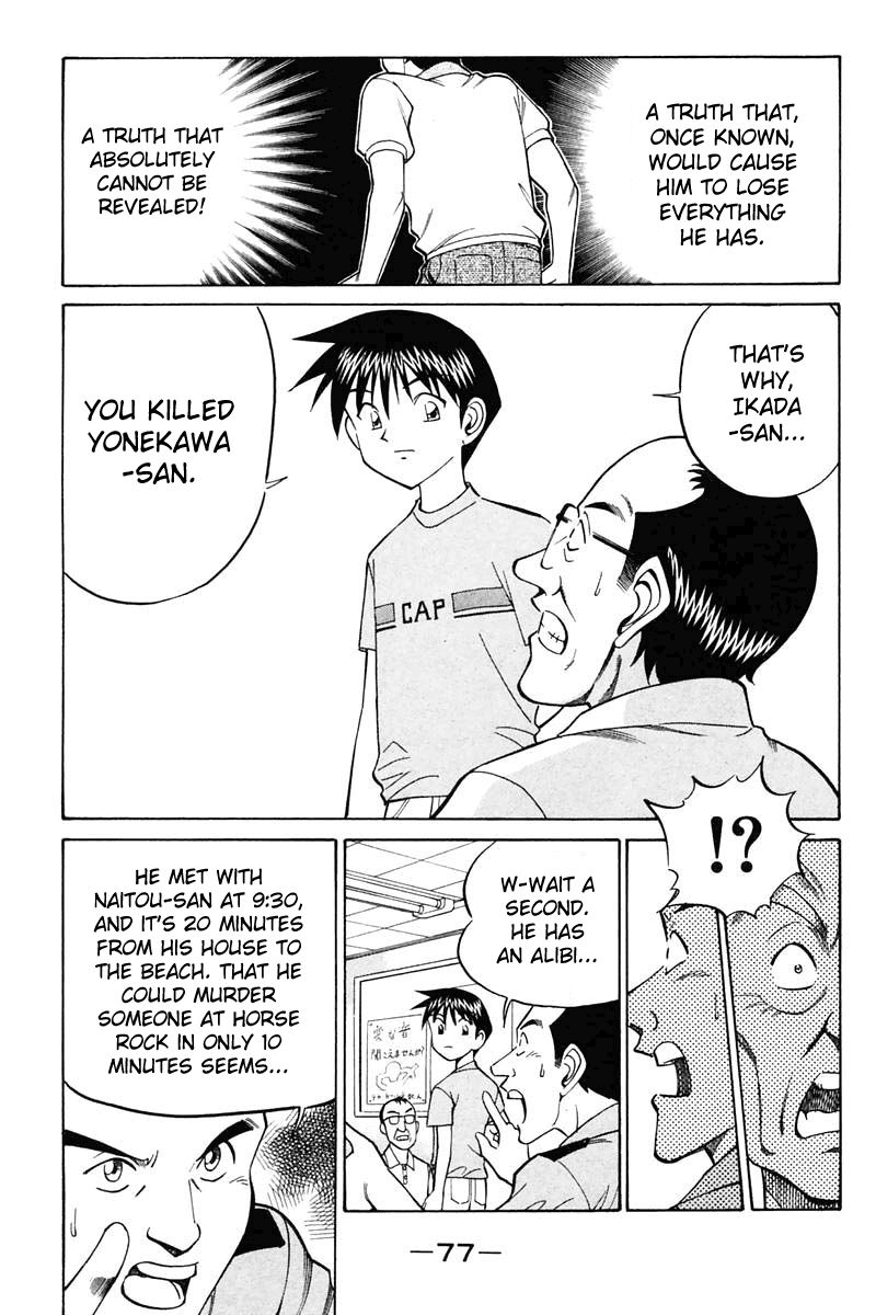 Q.E.D chapter 20 page 79