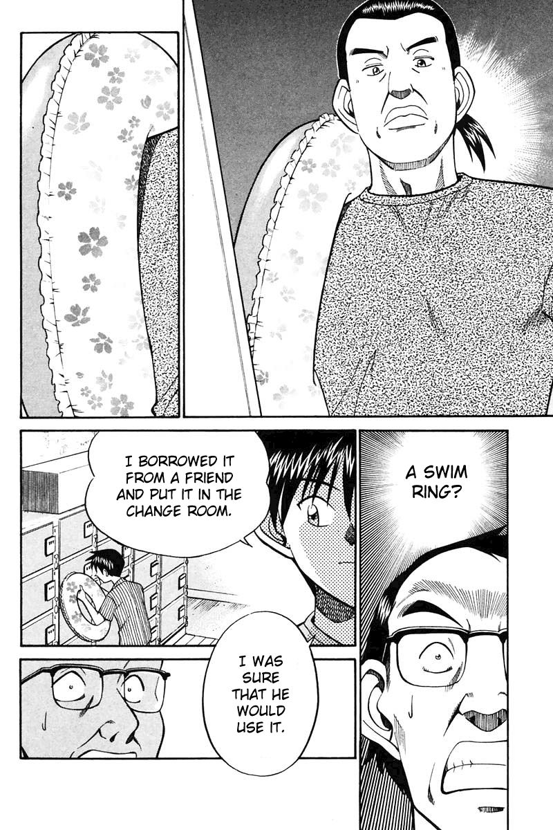 Q.E.D chapter 20 page 86