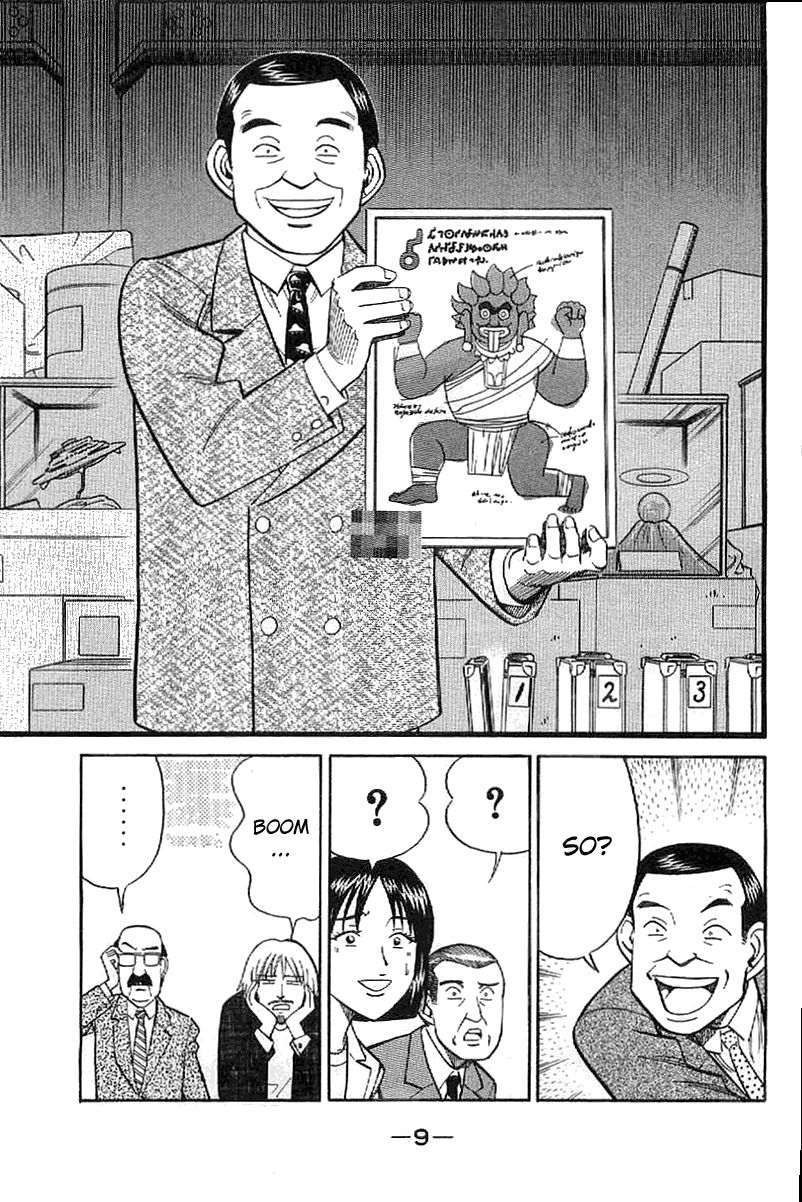 Q.E.D chapter 22 page 10