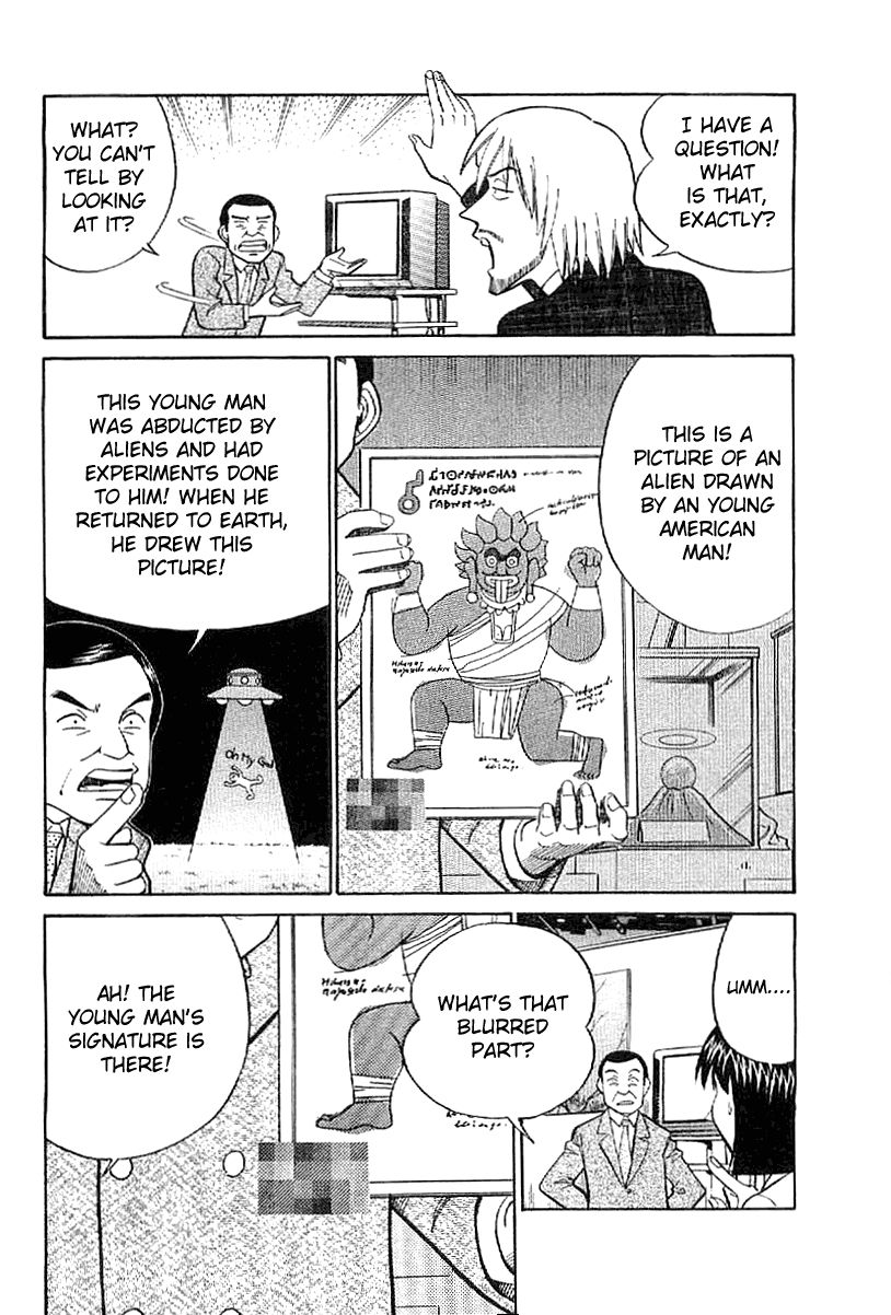 Q.E.D chapter 22 page 11