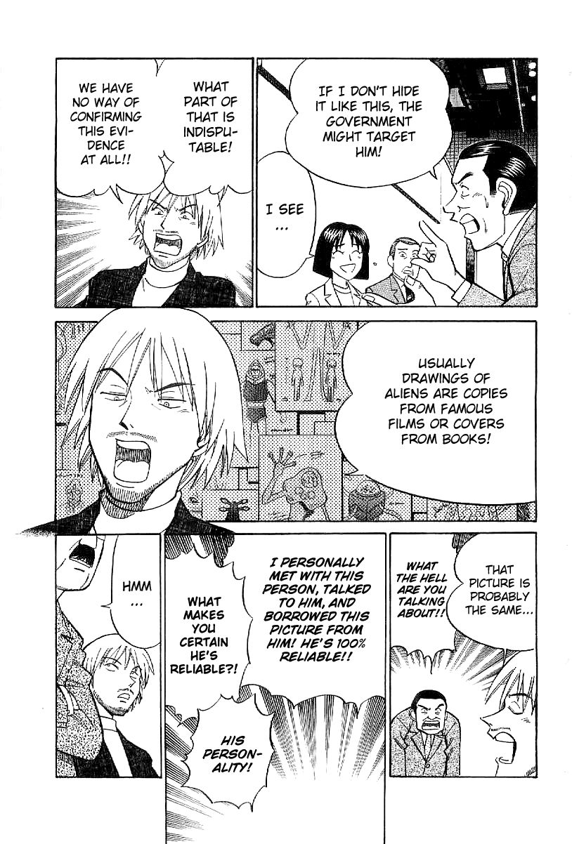 Q.E.D chapter 22 page 12