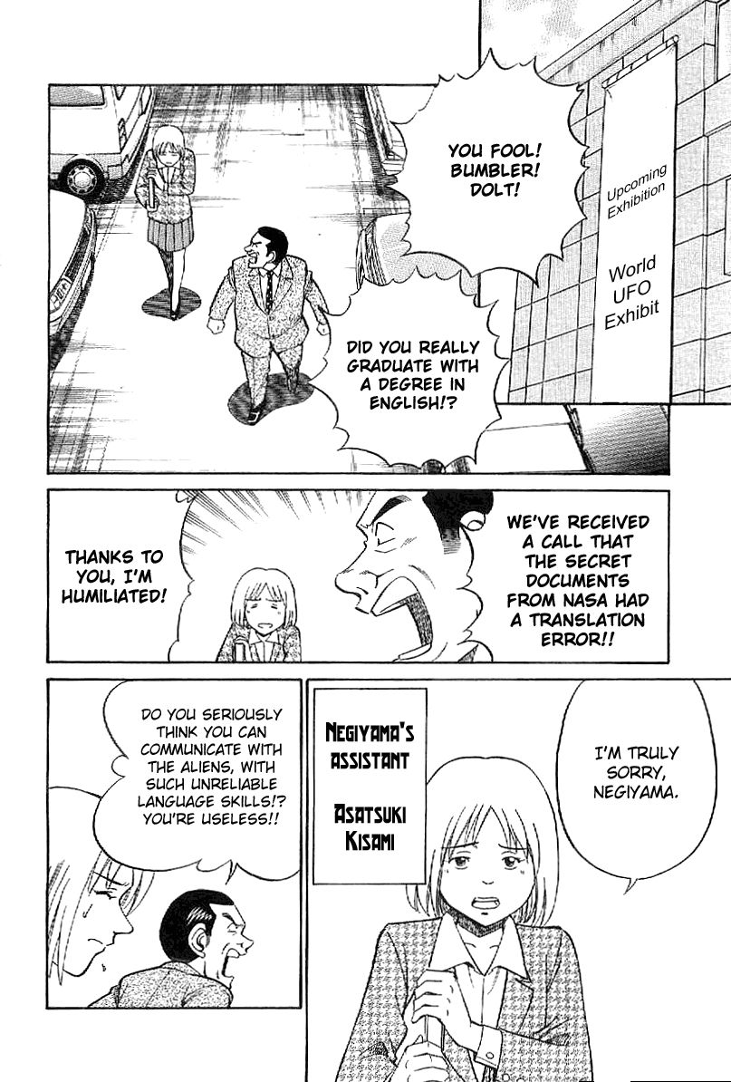 Q.E.D chapter 22 page 19