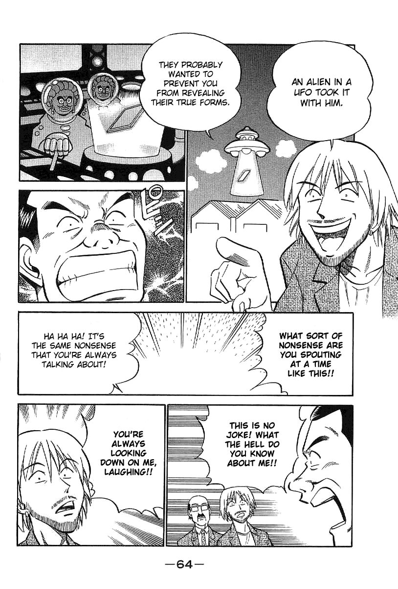 Q.E.D chapter 22 page 65