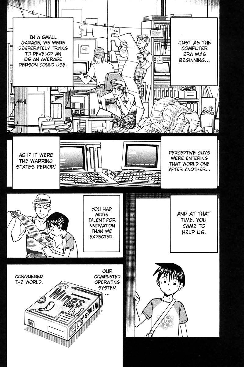 Q.E.D chapter 24 page 21