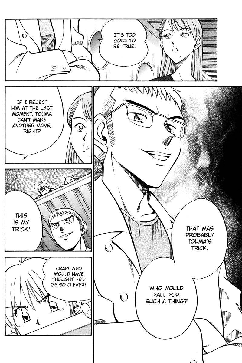 Q.E.D chapter 24 page 71