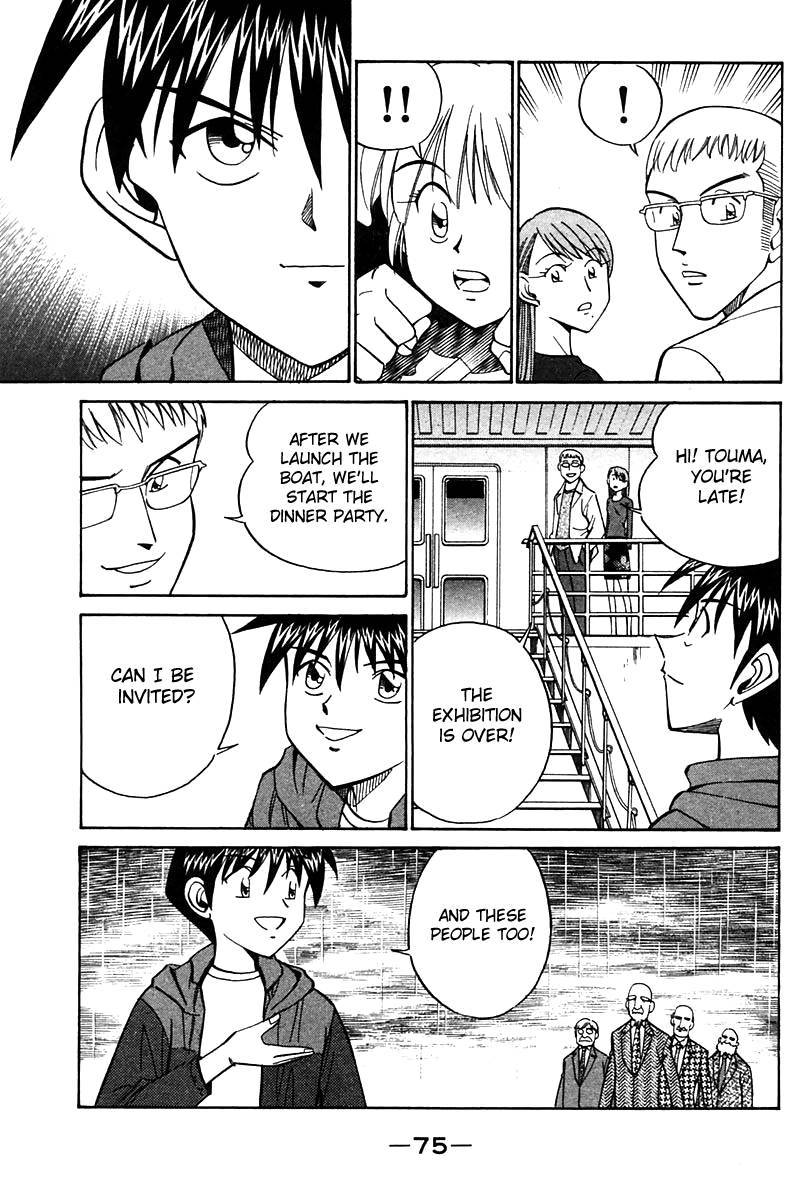 Q.E.D chapter 24 page 74