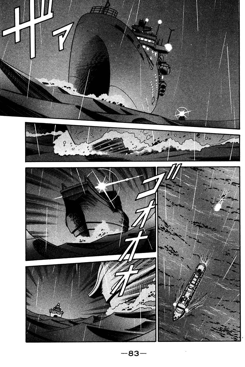 Q.E.D chapter 24 page 82